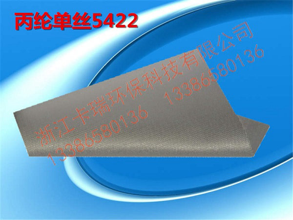 丙綸單絲5422
