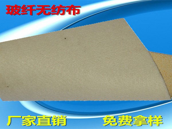 玻纖無紡布