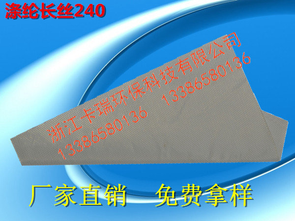滌綸長絲240