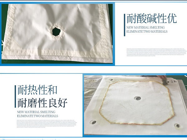 板框濾布